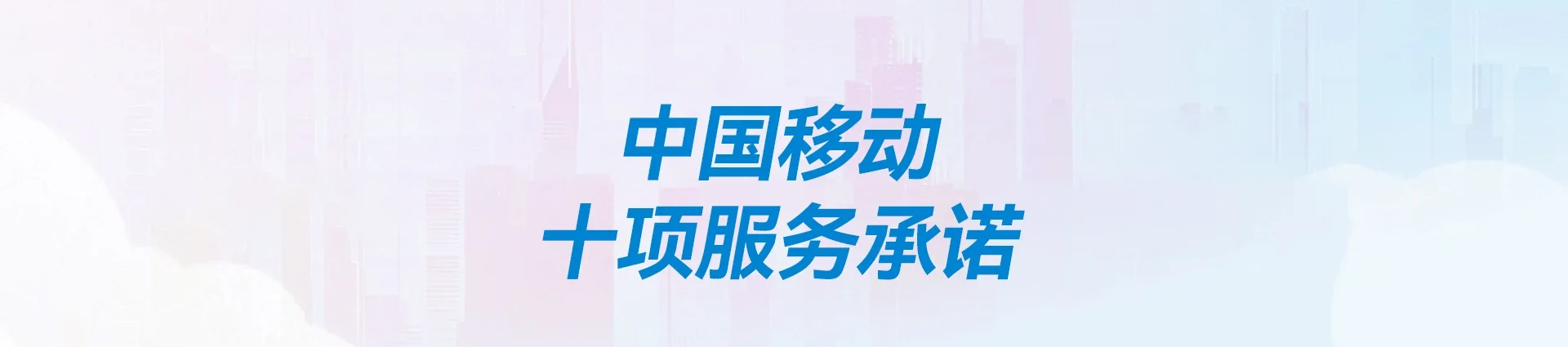 山阴县移动宽带