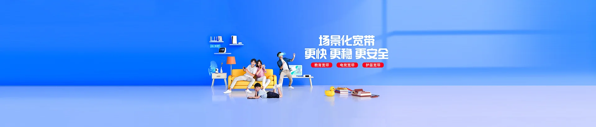 山阴县移动宽带
